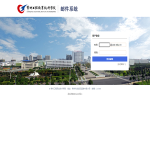 常工程邮件系统