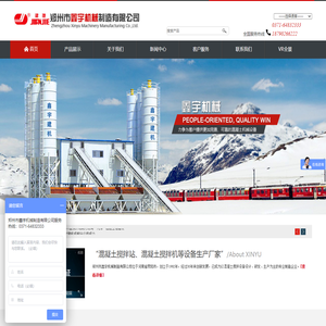 混凝土搅拌机-混凝土设备搅拌站-郑州市鑫宇机械制造有限公司