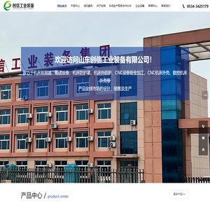 机床排屑 , 机械钣金 , 集中排屑 , 集中输送 , -山东创信工业装备有限公司