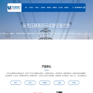 综合测试台_变压器铁芯测试台_局部放电测试仪_高压测试仪器制造商_武汉晋源电气