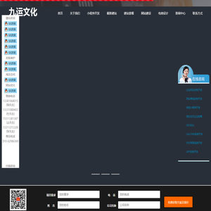 北京网站外包公司-网站运维公司-网站维护公司-九运文化-北京网站制作
