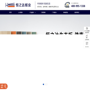 广西生态板厂家-广西生态板加工-广西家居板材批发-恒之达板业-广西中良贸易有限公司