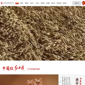 陕西西凤酒股份有限公司
