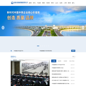 中铁隧道局集团有限公司