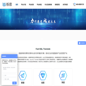 SQL语句在线转换工具|SQL SERVER转MySQL|SQL语句翻译引擎