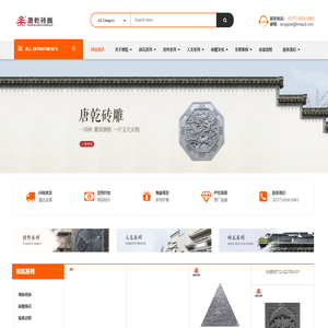 首页 - 河南唐乾砖雕文化有限公司