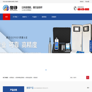 杭州奥铮科技有限公司-hzazkj.cn