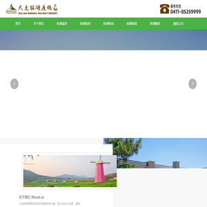 大连铭湖度假区,铭湖,大连铭湖