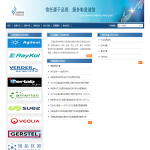 云南金诺科技有限公司