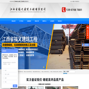 南昌拉森钢板桩,钢板桩施工,江西拉森钢板桩-江西省福义建筑工程有限公司