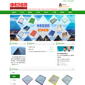 钟表包装网-（深圳市华南拓展科技有限公司）华南吸塑厂，专业做钟表、手机生产厂商车间中转、出货用塑胶盘，吸塑盘，海棉盘，纸盒，泡沫盘，无尘工厂TT盘