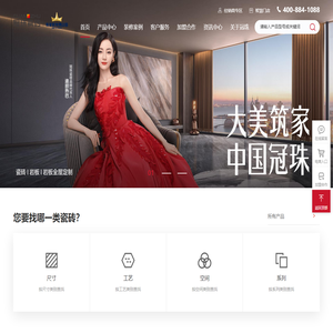 冠珠瓷砖·岩板官网-大美筑家 中国冠珠