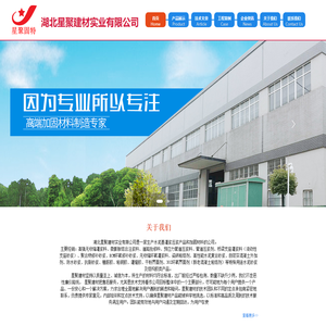 湖北灌浆料生产厂家|C40C50C60灌浆料 - 湖北星聚建材实业有限公司