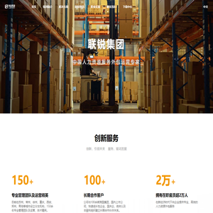联锐集团_中国人力资源服务外包运营专家