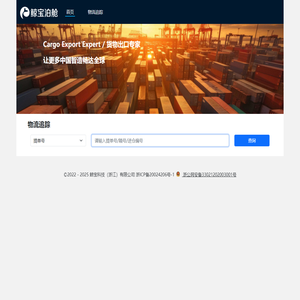 鲸宝泊舱: 物流追踪，FBA门点查询，FBA运价查询 - 鲸宝集团旗下网站