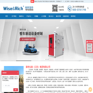 富奇仪器（江苏）集团有限公司