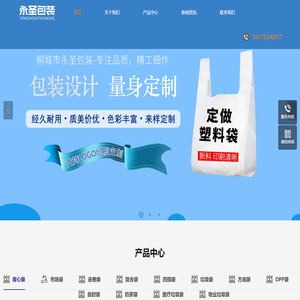 桐城市永圣包装有限公司-桐城市永圣包装有限公司
