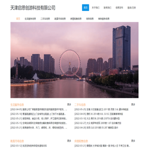 天津启思创游科技有限公司