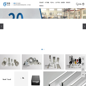 铝型材厂家_工业铝型材_铝型材加工-宁波市银鑫合金材料有限公司