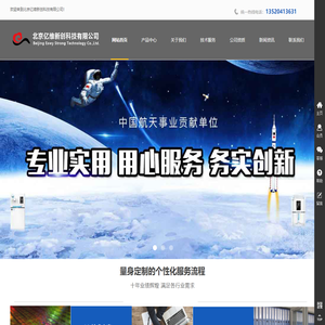 北京亿维新创科技有限公司