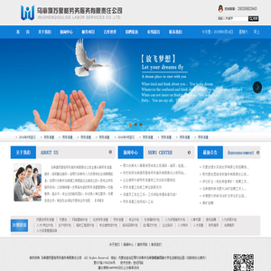 乌审旗苏里格劳务服务有限责任公司