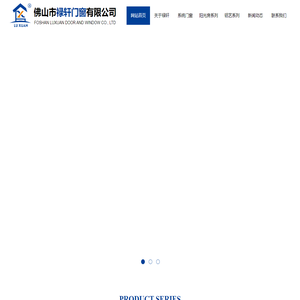 佛山市禄轩门窗有限公司