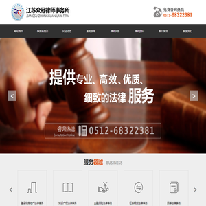 首页 - 江苏众冠律师事务所