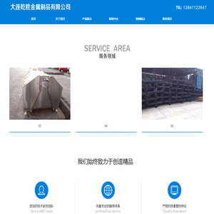 大连激光切割-大连铆焊加工-大连激光加工,大连乾胜金属制品有限公司