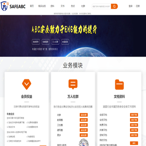 SAFEABC