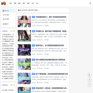 哈尔滨福寿康生活网 - 冰城暖服务，银龄乐生活
