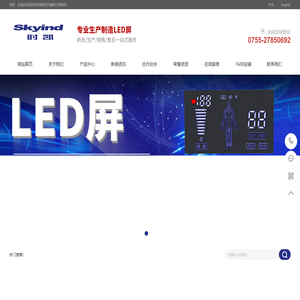 深圳市时凯电子有限公司