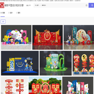 美陈平面设计知识分享 美陈设计制作_装置艺术_大型纸花纸艺设计 圣诞美陈亮化_商业美陈设计公司-手工制作加工友艺美陈设计工作室