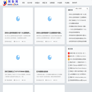 深圳综合布线 - 专业网络布线设计施工服务公司
