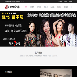 昆明贝丽逖斯东方舞培训机构