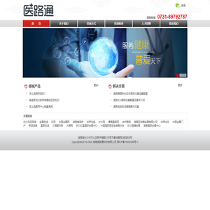 医路通