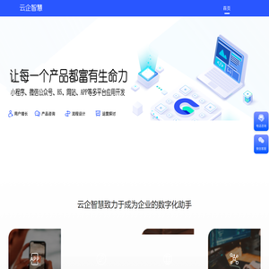 微信小程序开发-智慧餐饮小程序开发、美业会员系统解决方案-勋艺铭云企智慧