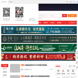 富顺在线-富顺招聘找工作、找房子、找对象，富顺综合生活信息门户！