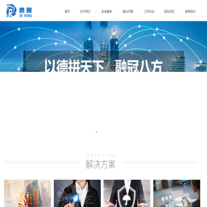 德融科技-大数据系统安全提供商