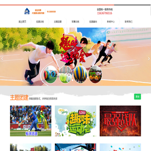 哈尔滨诺达企业管理咨询有限公司-哈尔滨诺达拓展训练公司   哈尔滨拓展训练