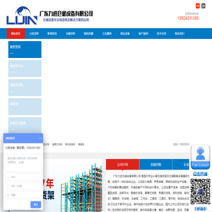 货架_仓储货架_阁楼平台_模具架_仓库_定制_重型_价格_厂家_广东力进仓储设备有限公司