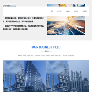 天津中科拓新科技有限公司
