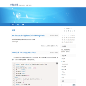 小枫客栈-淡泊以明志，宁静以致远。