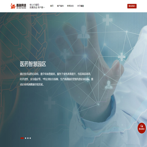弱电智能化｜智慧园区｜数字工厂｜数据中心-上海鑫融网络官网