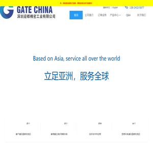 首页 - 深圳迎都精密工业有限公司