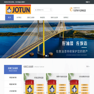 济南鑫美易工程材料有限公司