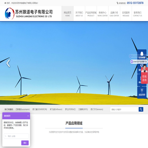 苏州狼道电子有限公司-苏州狼道电子有限公司