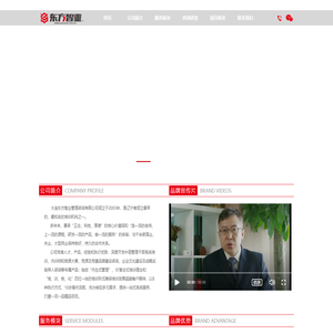大连管理咨询_大连拓展训练_大连企业内训_大连东方智业管理咨询有限公司