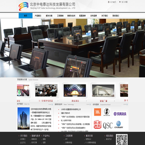北京中电泰达科技发展有限公司
