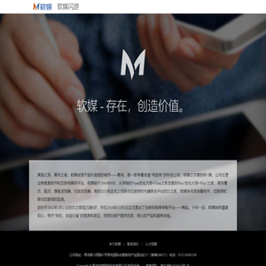 软媒闪游 -  青岛软媒旗下站点