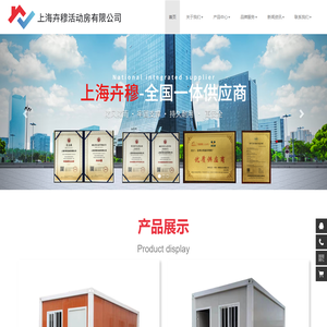 上海卉穆活动房有限公司苏州分公司
